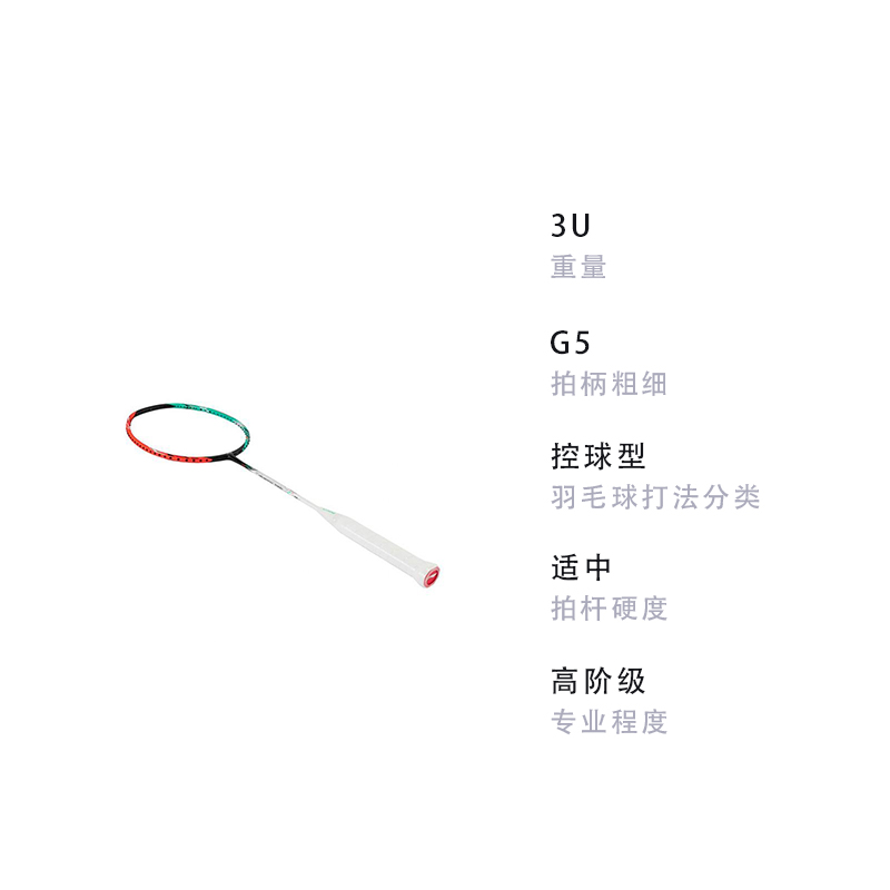 Li Ning Halberd 7000 Badminton Rackets