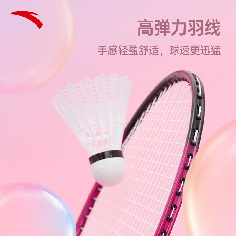 Anta Aluminum Alloy Badminton Rackets Control Type All around Defense Entry level Unisex 105g/G4 Red Black/Black Blue