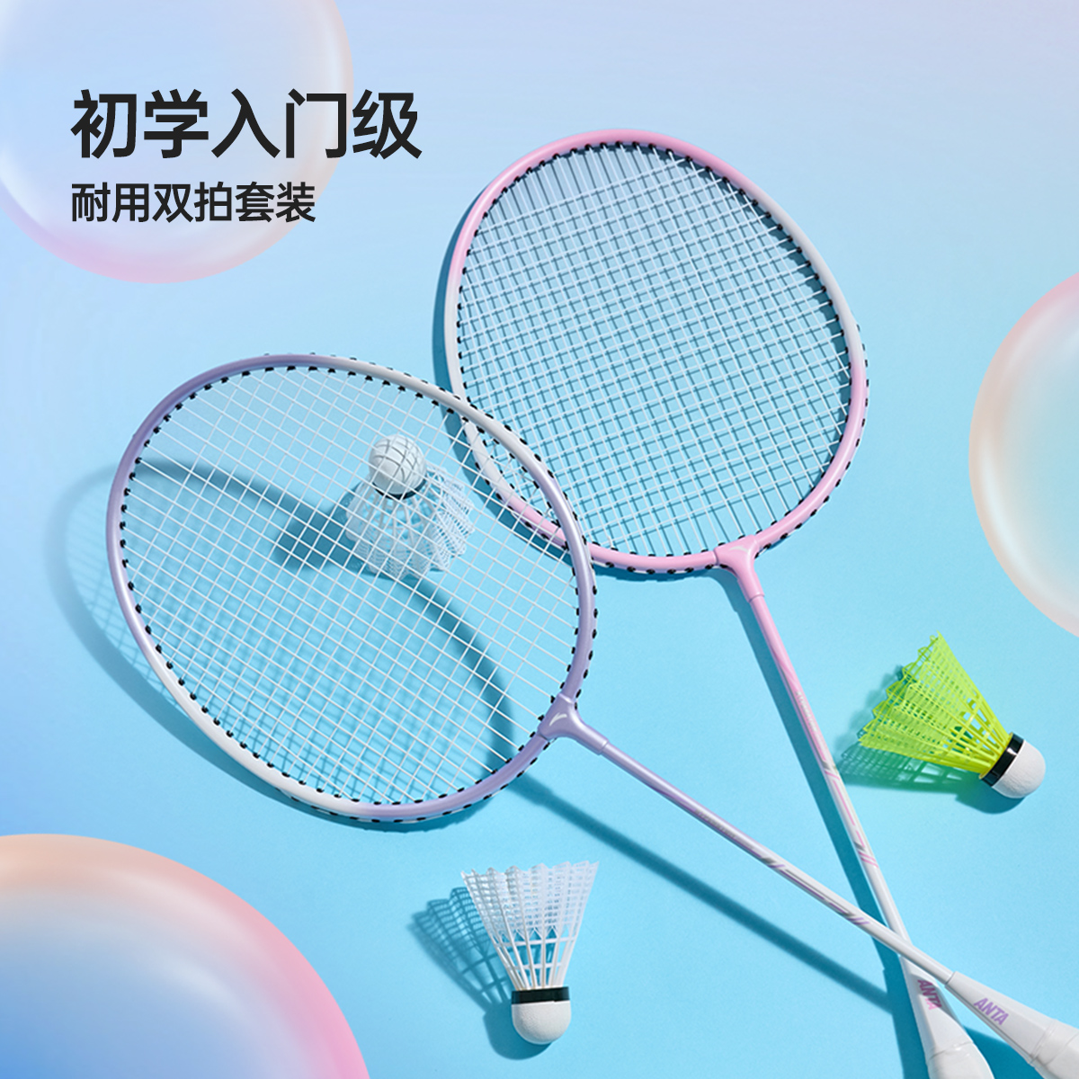 ANTA Badminton Rackets