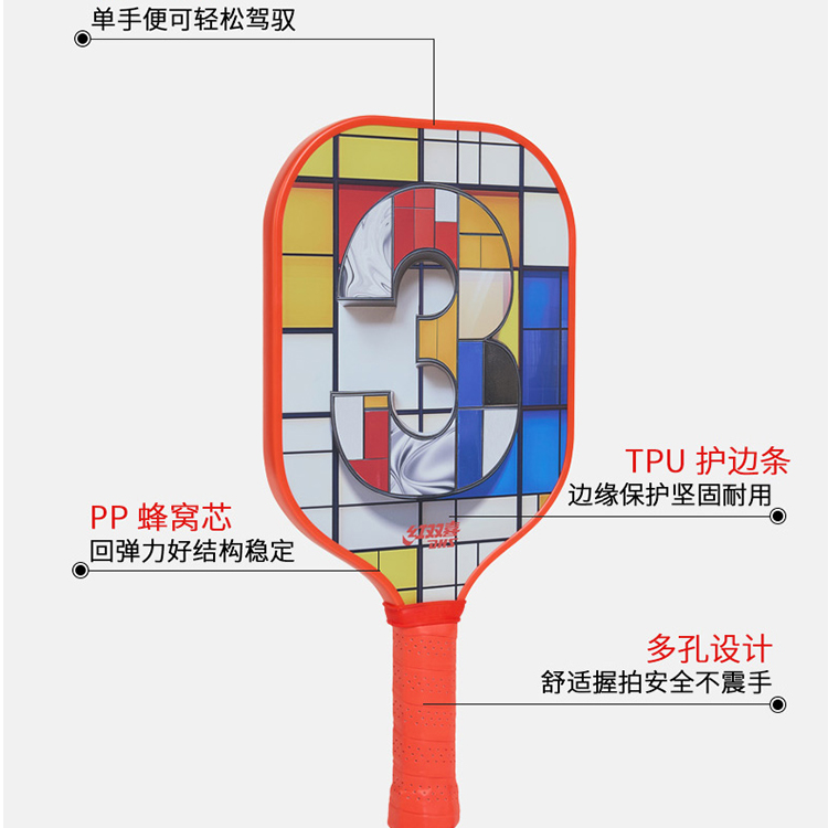 DHS Pickleball Paddles Unisex 194±2mm×14mm×403±2mm