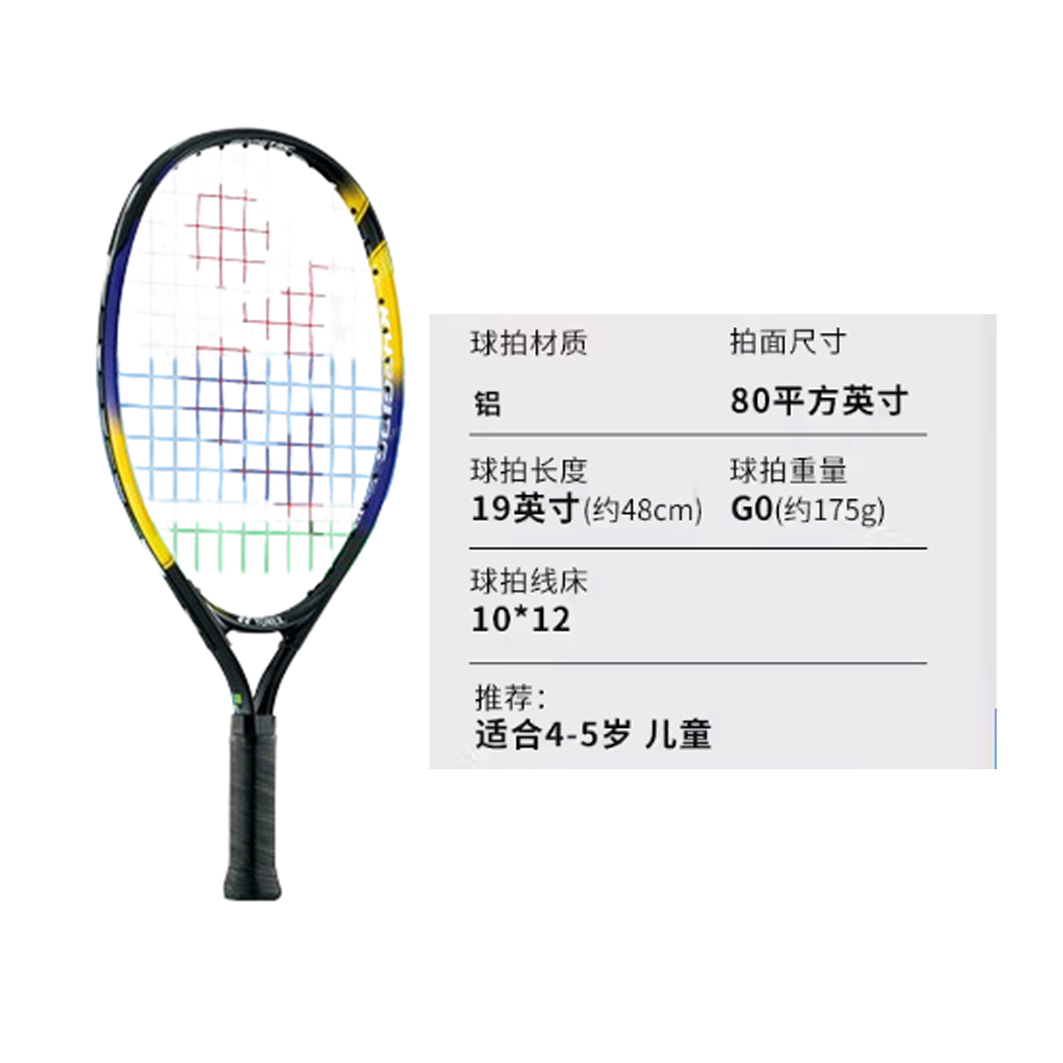 YONEX 80 Square Inches Tennis Rackets Aluminum Kids’