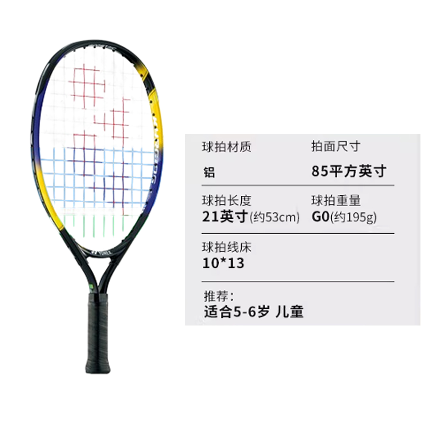 YONEX 80 Square Inches 175g 195g 210g 245g Racket Weights Kids’ Aluminum Tennis Rackets