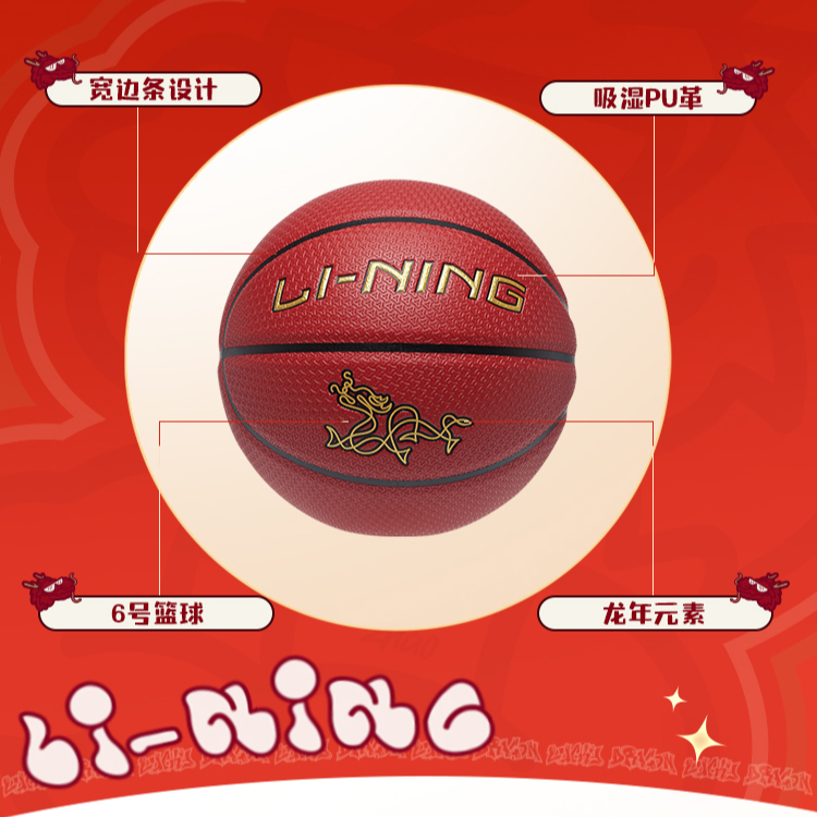 Li Ning Pu Basketball Red Size 6 Ball Training Competition Kids’