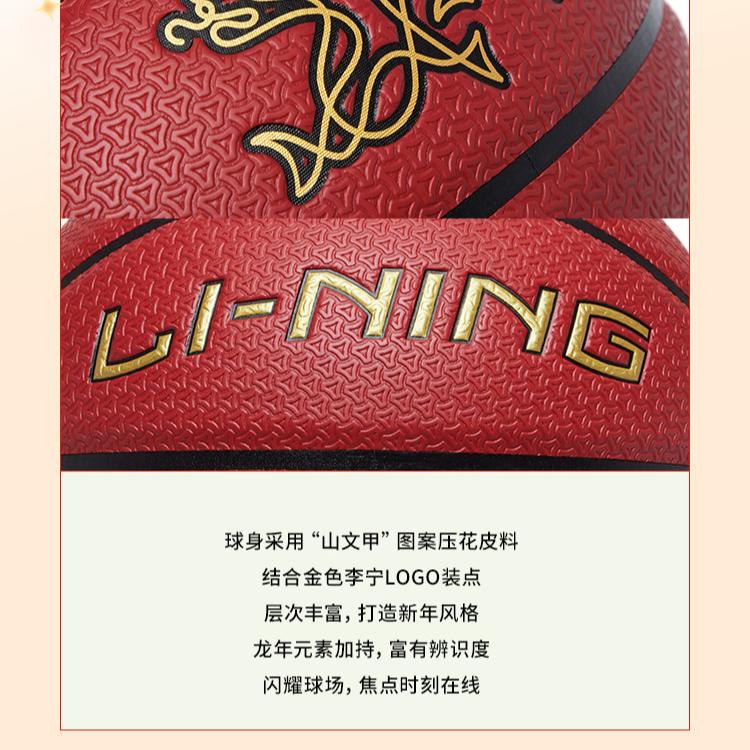 Li Ning Pu Basketball Red Size 6 Ball Training Competition Kids’