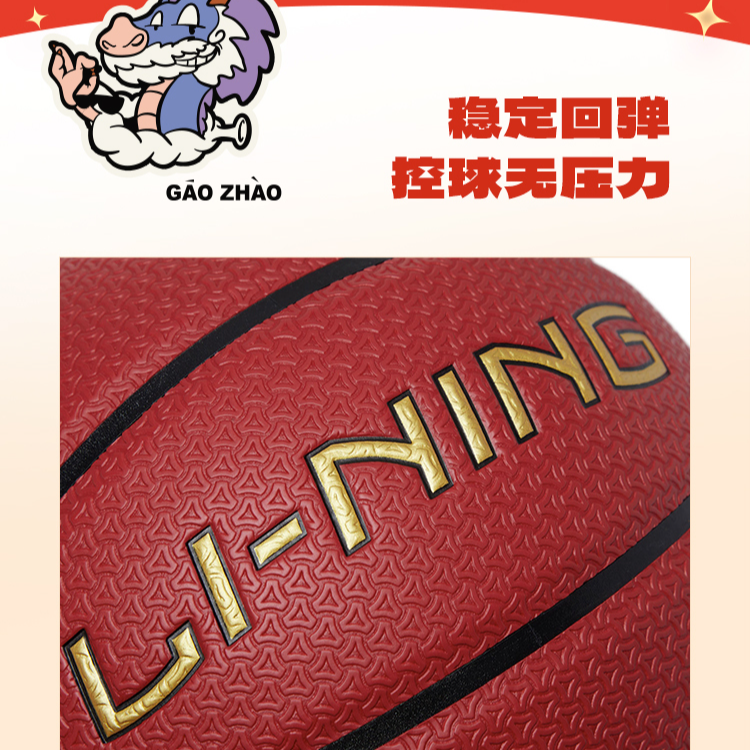 Li Ning Pu Basketball Red Size 6 Ball Training Competition Kids’