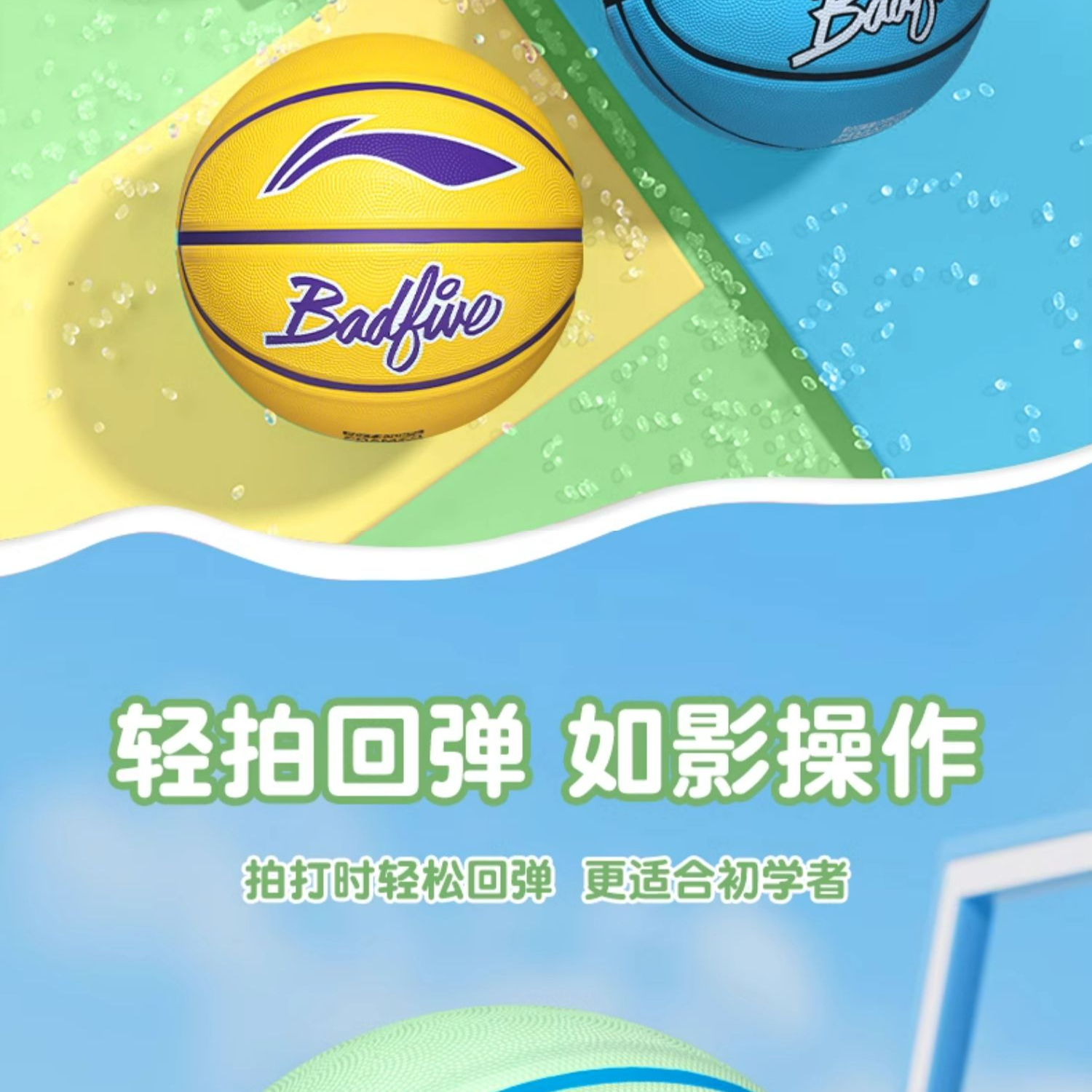 Li Ning Badfive Rubber Basketball Yellow Size 5/Size 7 Ball Training Kids’