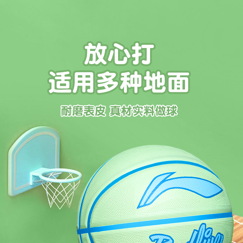 Li Ning Badfive Rubber Basketball Yellow Size 5/Size 7 Ball Training Kids’