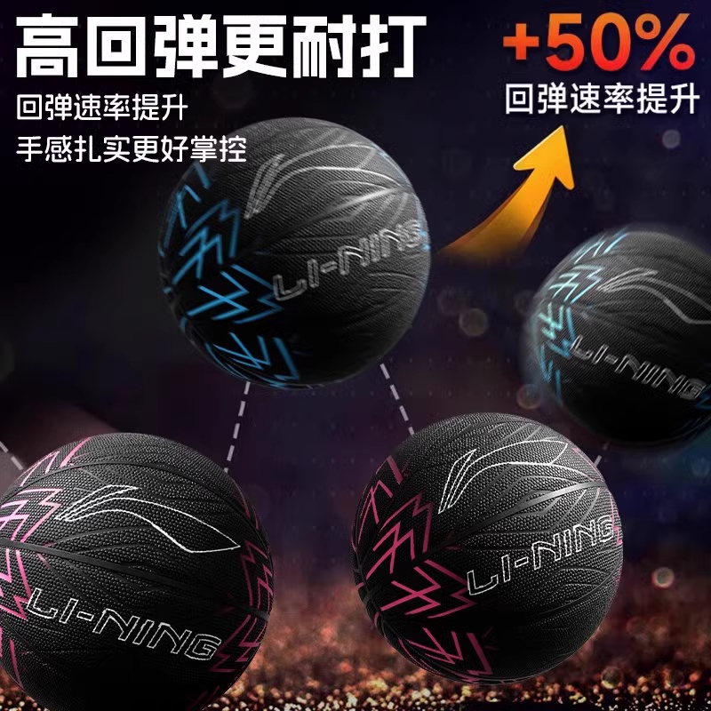 Li Ning Pu Basketball Black Pink Size 7 Training Unisex China Mainland Version