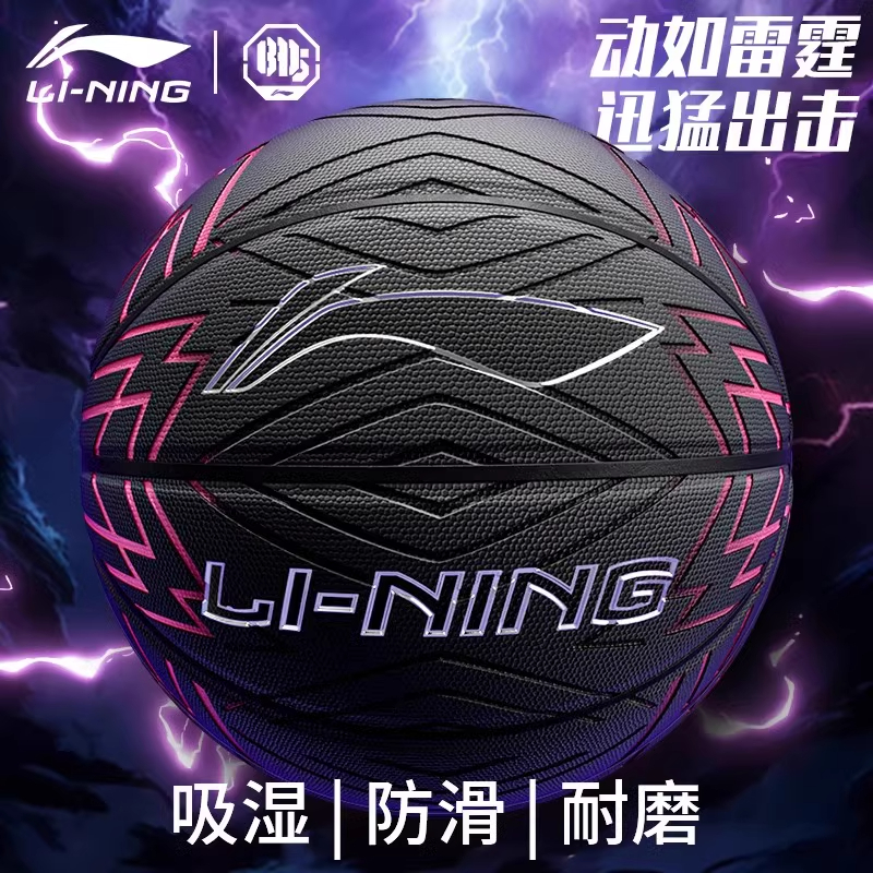 Li Ning Pu Basketball Black Pink Size 7 Training Unisex China Mainland Version
