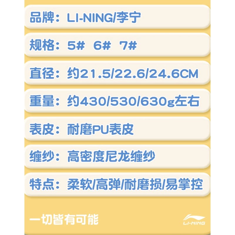 Li Ning Kids’ Basketball Pu Court Kids No. 5, No. 6, No. 7