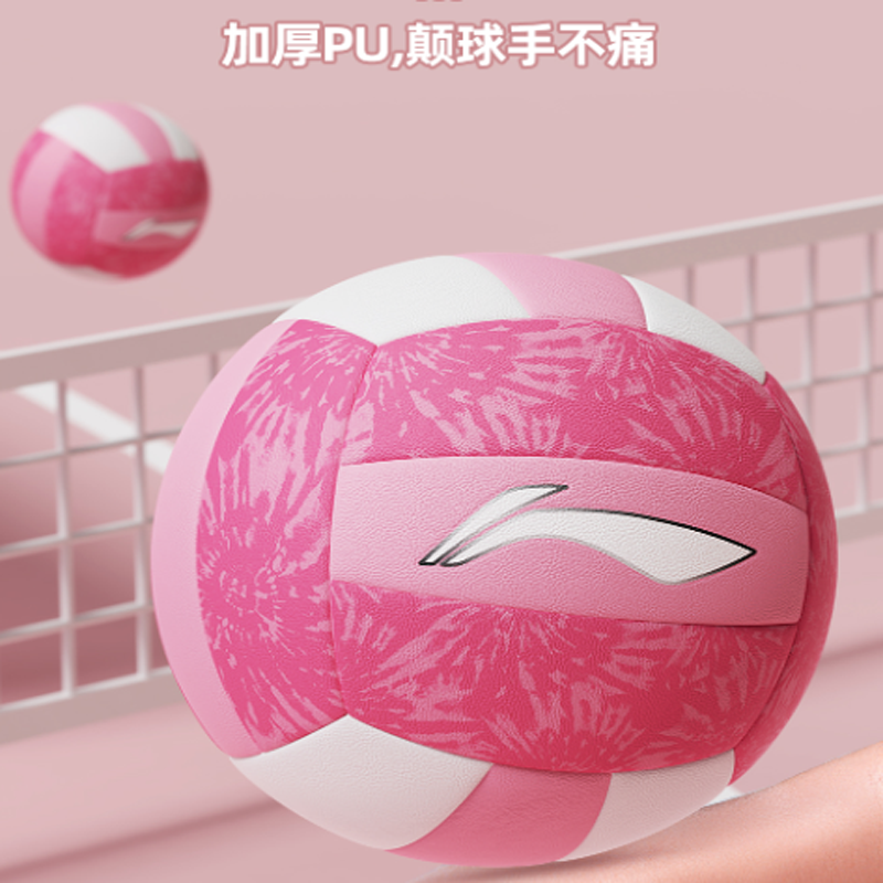 Li Ning LVDV201 2 Volleyball Pu Outdoor Unisex 21.5cm Exercise