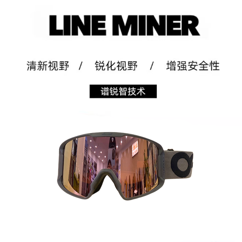 Oakley LINE MINER Windproof Unisex Ski Goggles