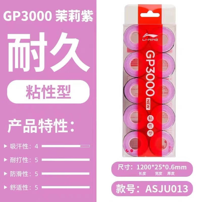 Li Ning Badminton Grip Tapes Pu Moisture Wicking Slip Resistant Adhesive Unisex