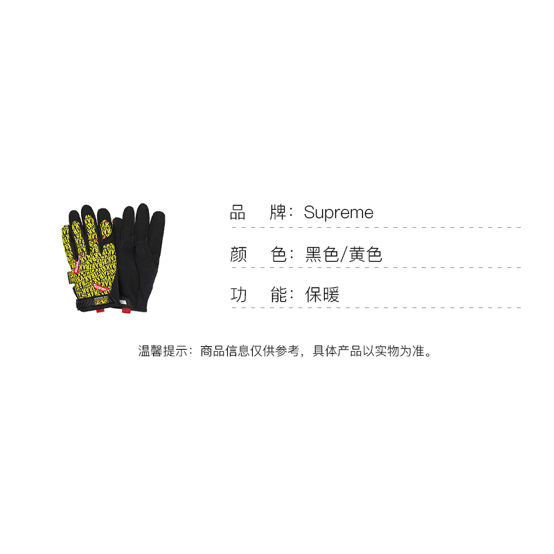 Supreme SUP FW22 1030 Ski Gloves Cold Resistant Thermal All Gloves Unisex