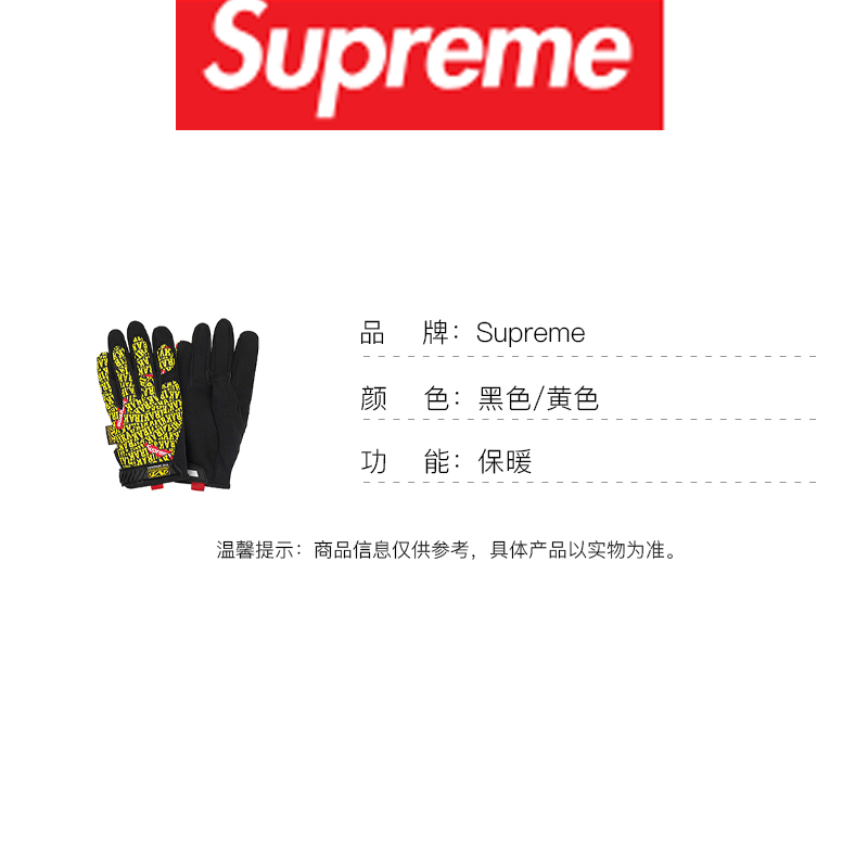 Supreme SUP FW22 1030 Ski Gloves Cold Resistant Thermal All Gloves Unisex