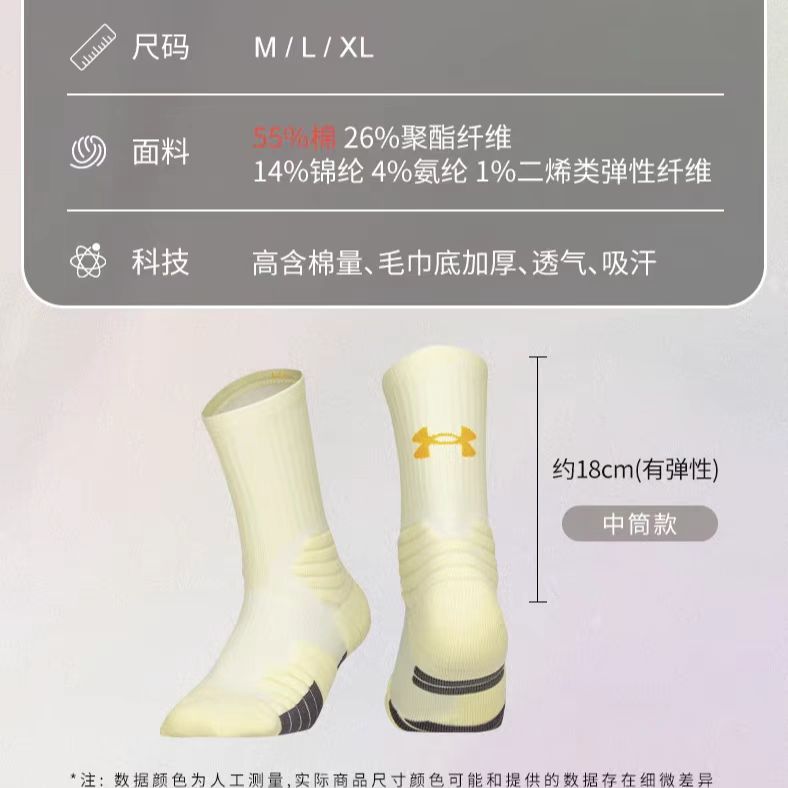 Носки Under Armour Under Armour (белые) — фото 5