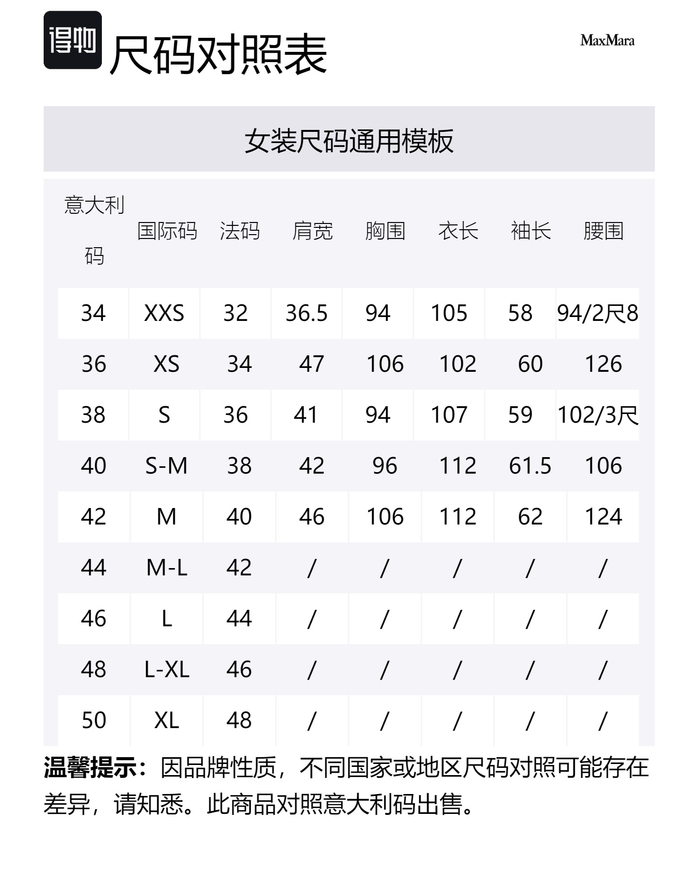 Size Table
