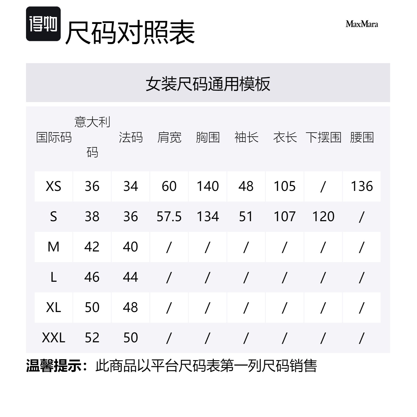 Size Table