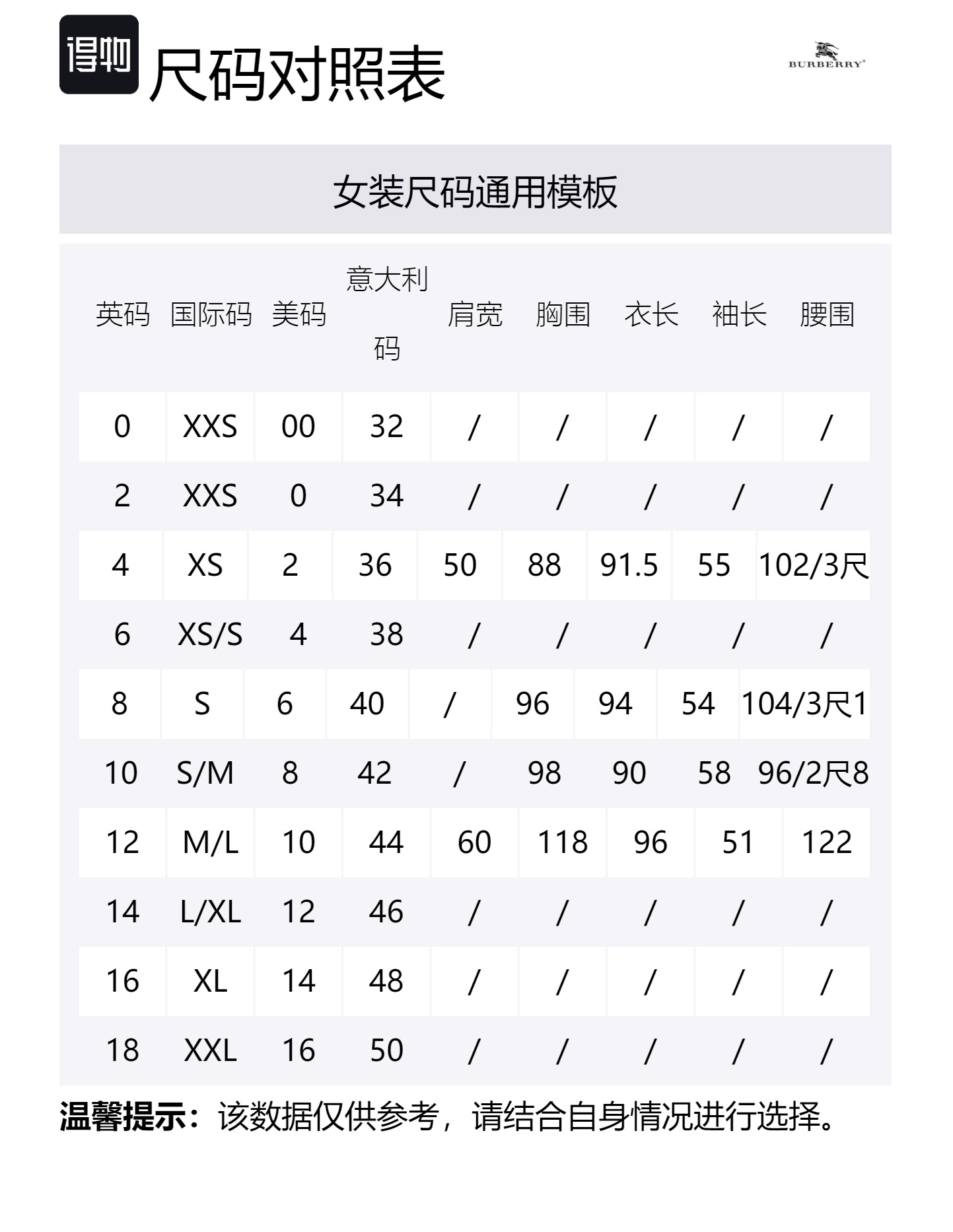 Size Table