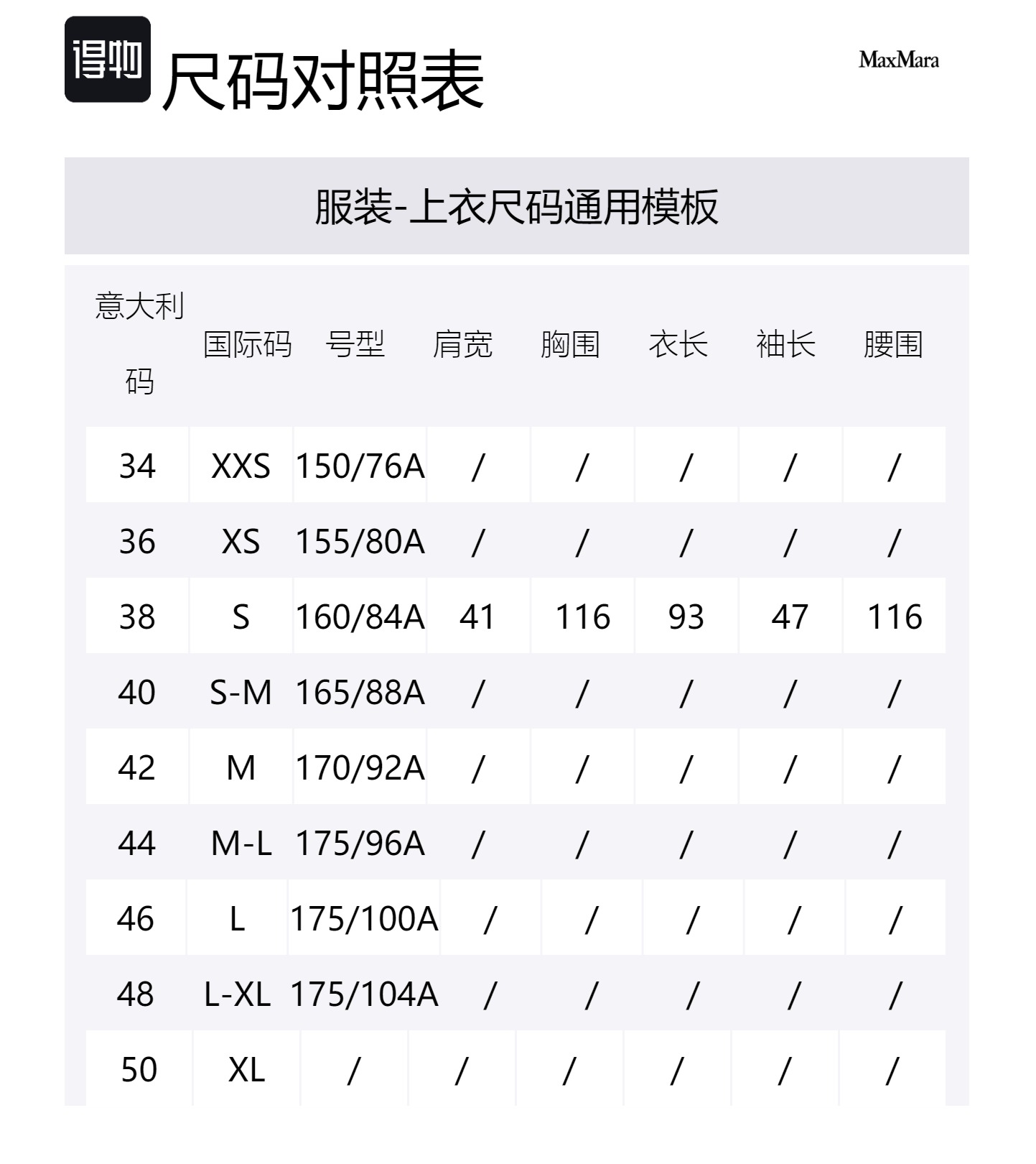 Size Table