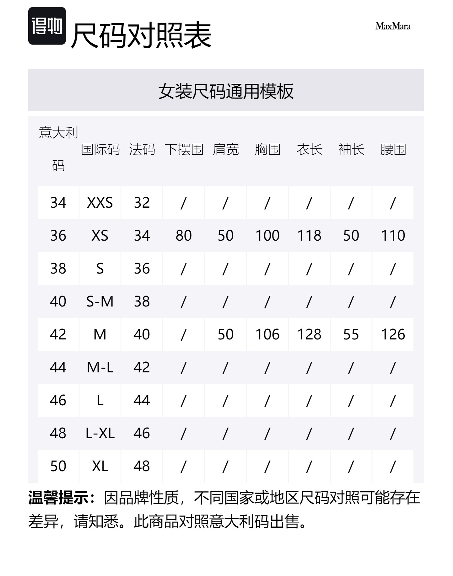 Size Table