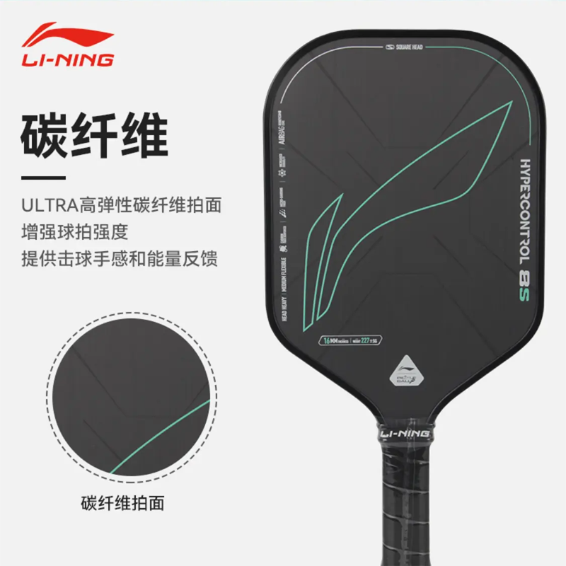 Li Ning Pickleball Paddles Unisex