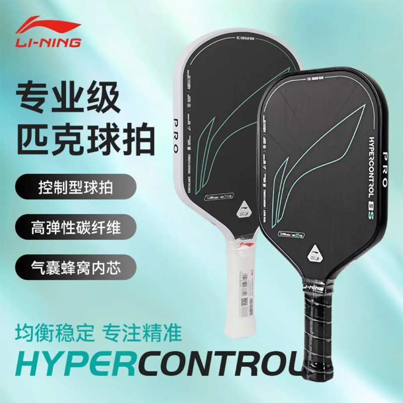 Li Ning Pickleball Paddles Unisex