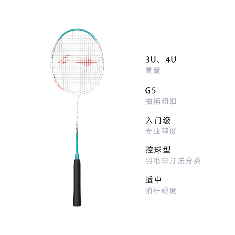 Li Ning Thunder 9 Carbon Aluminum Badminton Rackets Control Type All around Defense Entry level 675mm Unisex White Blue