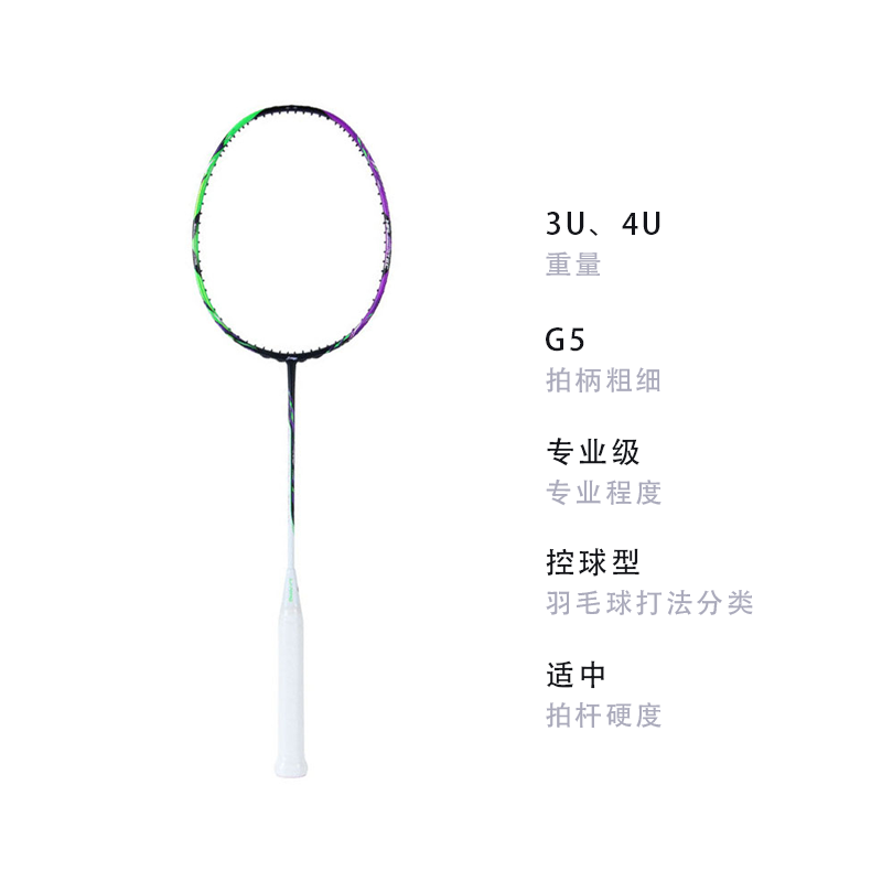 Li Ning Halberd 9000 Badminton Rackets