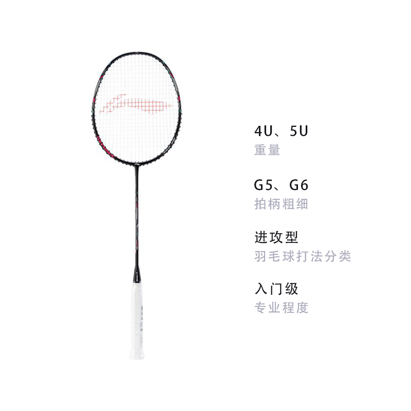 Li Ning Thunder Mini Cannon Full Carbon Badminton Rackets Offensive Type Heavy Head, Stiff Shaft Entry level