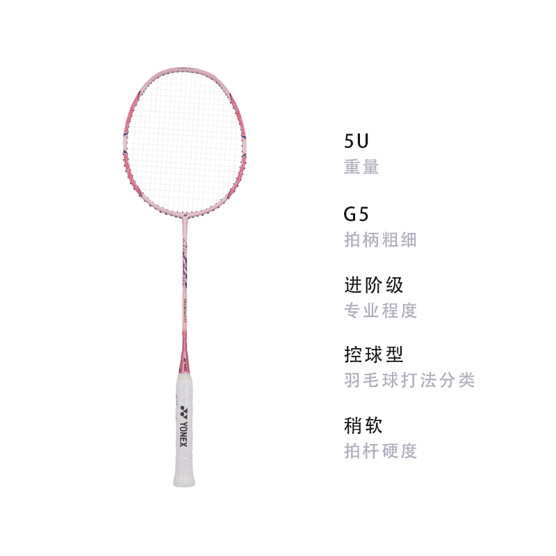 YONEX Bow Sword ARC8 Full Carbon Badminton Rackets Control Type All around Defense Advanced Level Unisex Single Racket
