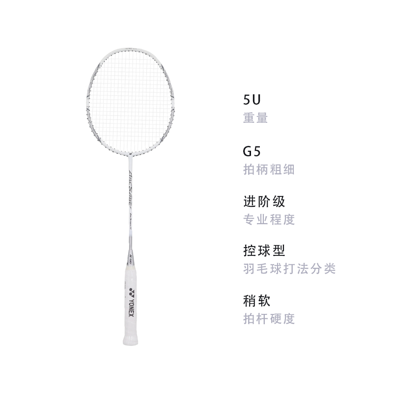 YONEX Bow Sword ARC8 Full Carbon Badminton Rackets Control Type All around Defense Advanced Level Single Racket