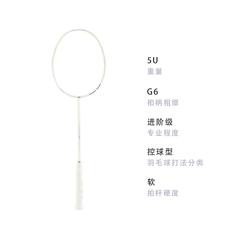 Li Ning WS79S Full Carbon Badminton Rackets Control Type All around Defense Advanced Level 675mm Single Racket White