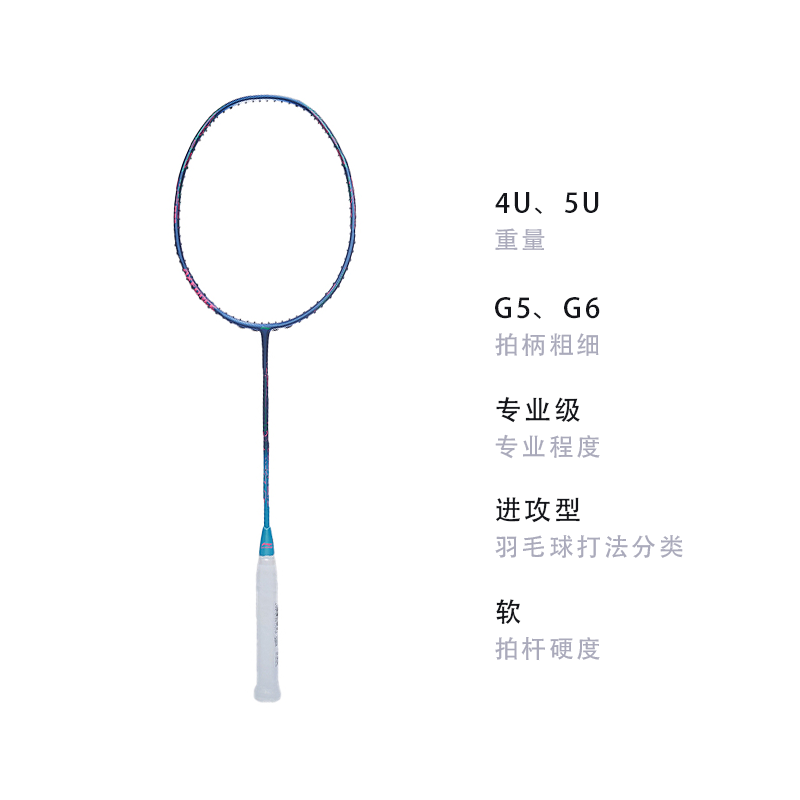 Li Ning Thunder 50 Full Carbon Badminton Rackets Super Light Offensive Type Heavy Head, Stiff Shaft Professional 675mm