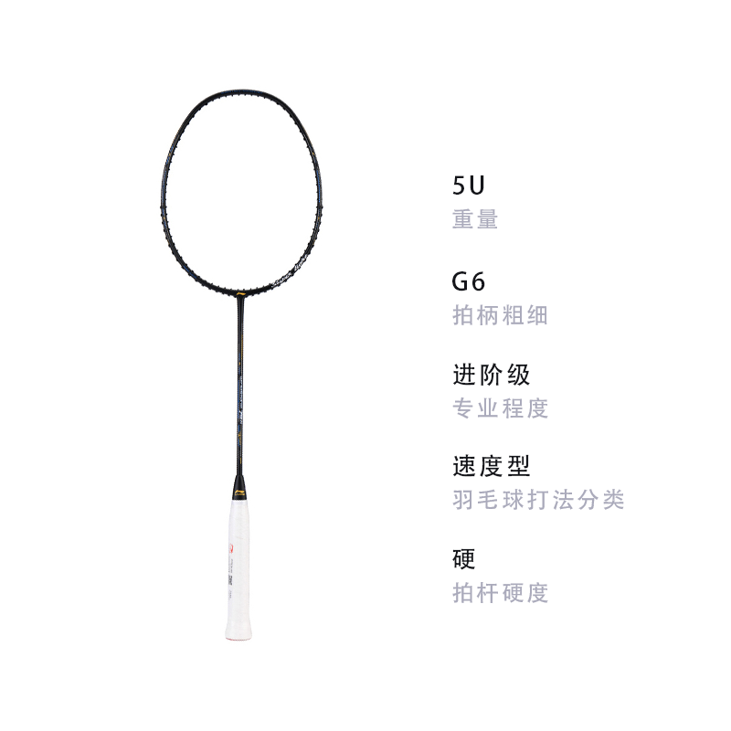 Li Ning Storm WS79 H WS79H Full Carbon Badminton Rackets Speed Type Enhanced Swing Speed Advanced Level 675mm