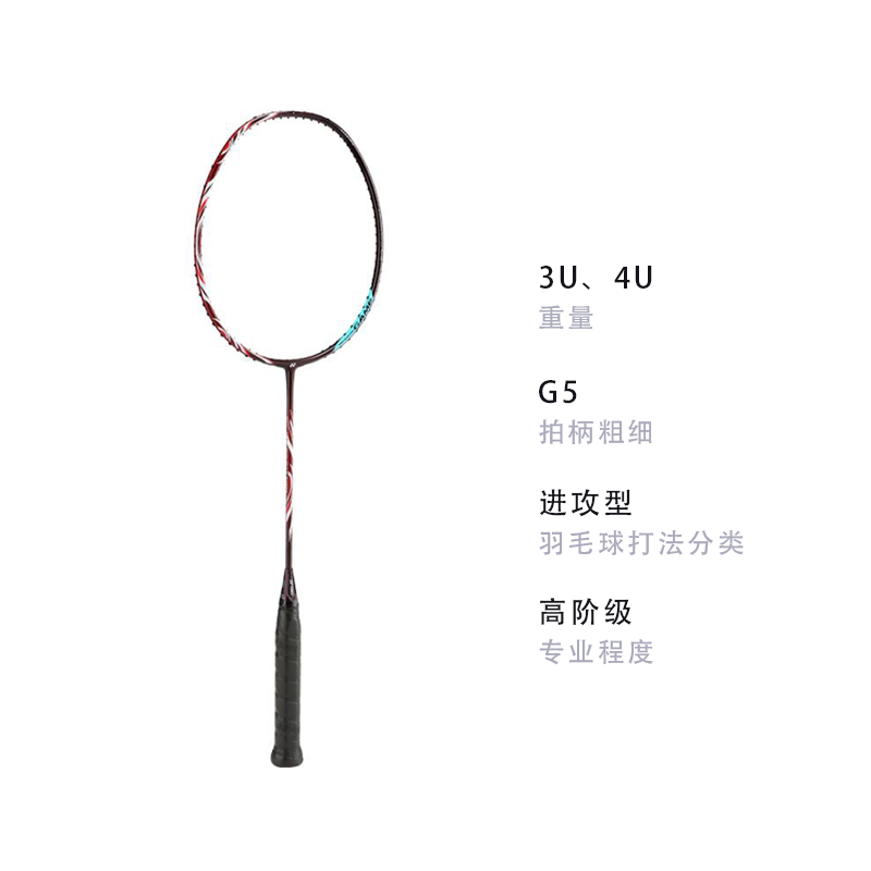 YONEX Heaven Axe AX 100 GAME Badminton Rackets Offensive Type Heavy Head, Stiff Shaft Upper Class Single Racket
