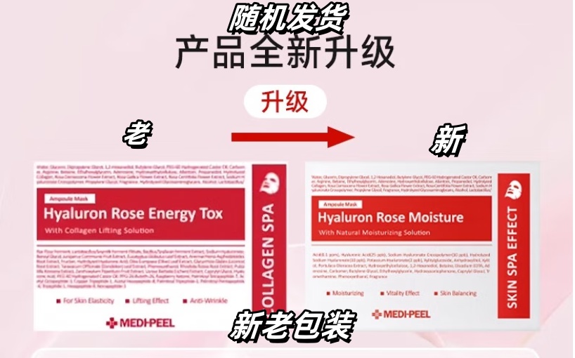 【香港直邮】 韩国 美蒂菲 玫瑰精粹保湿面膜50片 舒缓维稳 提亮淡纹 清爽修护 滋润补水 油皮干皮适用