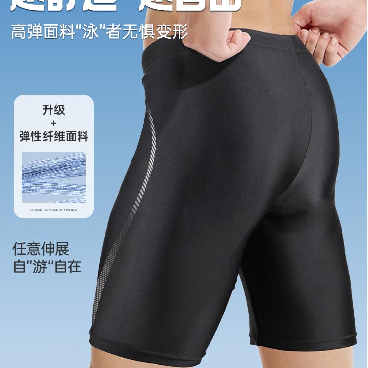 Li Ning Swimming Shorts Men’s Black
