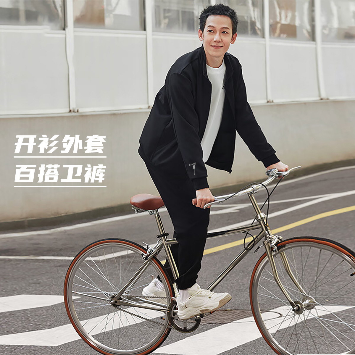 Li Ning Variety Training Collection Casual Sportswear Men’s Black