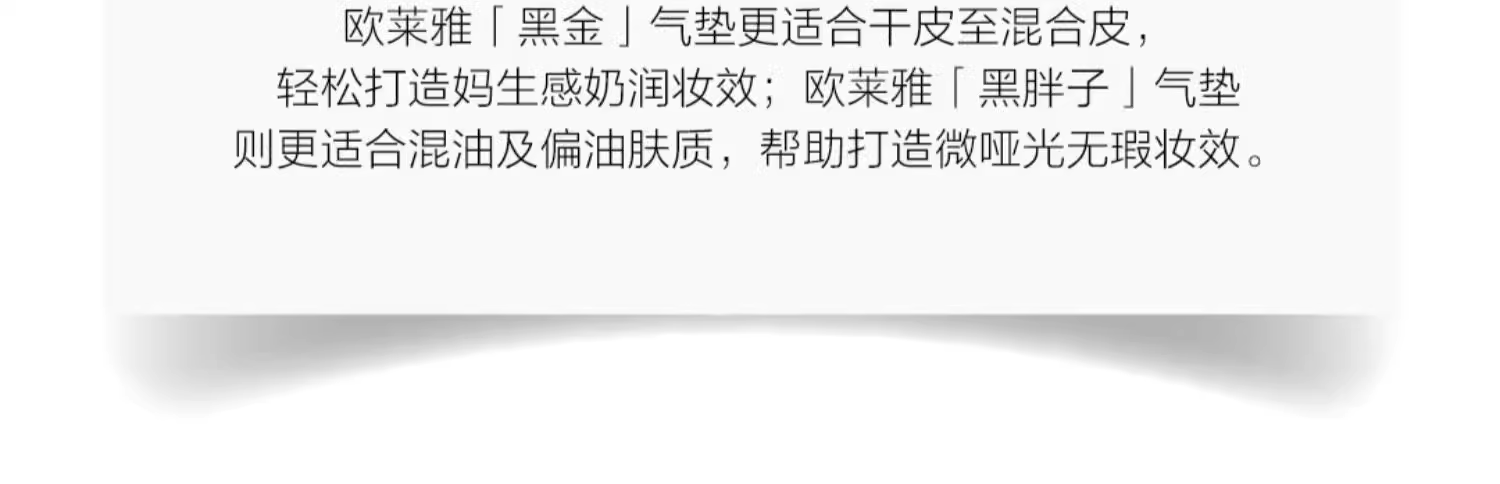 【香港直郵】 法國 巴黎歐萊雅 黑金氣墊 #C30 12g 柔光無瑕 養膚持妝 高倍防曬 自然白皙