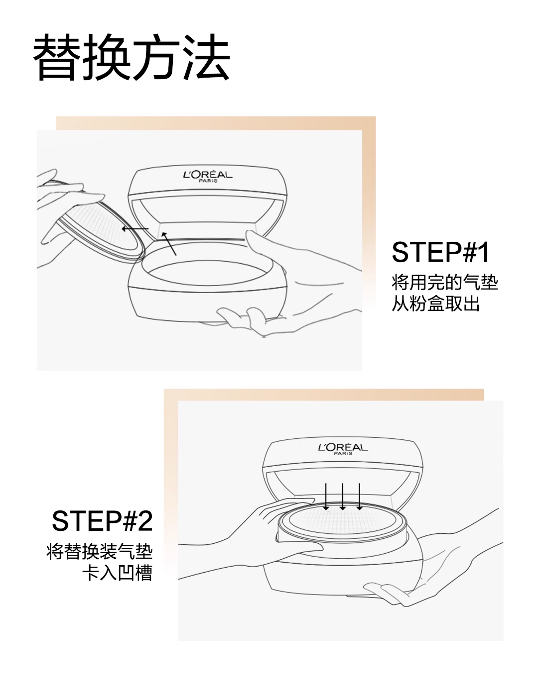 【香港直郵】 法國 巴黎歐萊雅 黑金氣墊 #C30 12g 柔光無瑕 養膚持妝 高倍防曬 自然白皙