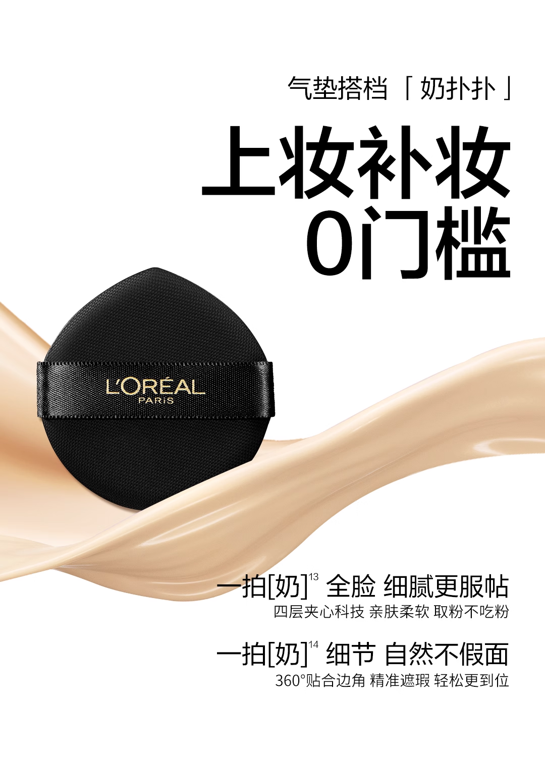 【香港直郵】 法國 巴黎歐萊雅 黑金氣墊 #C30 12g 柔光無瑕 養膚持妝 高倍防曬 自然白皙