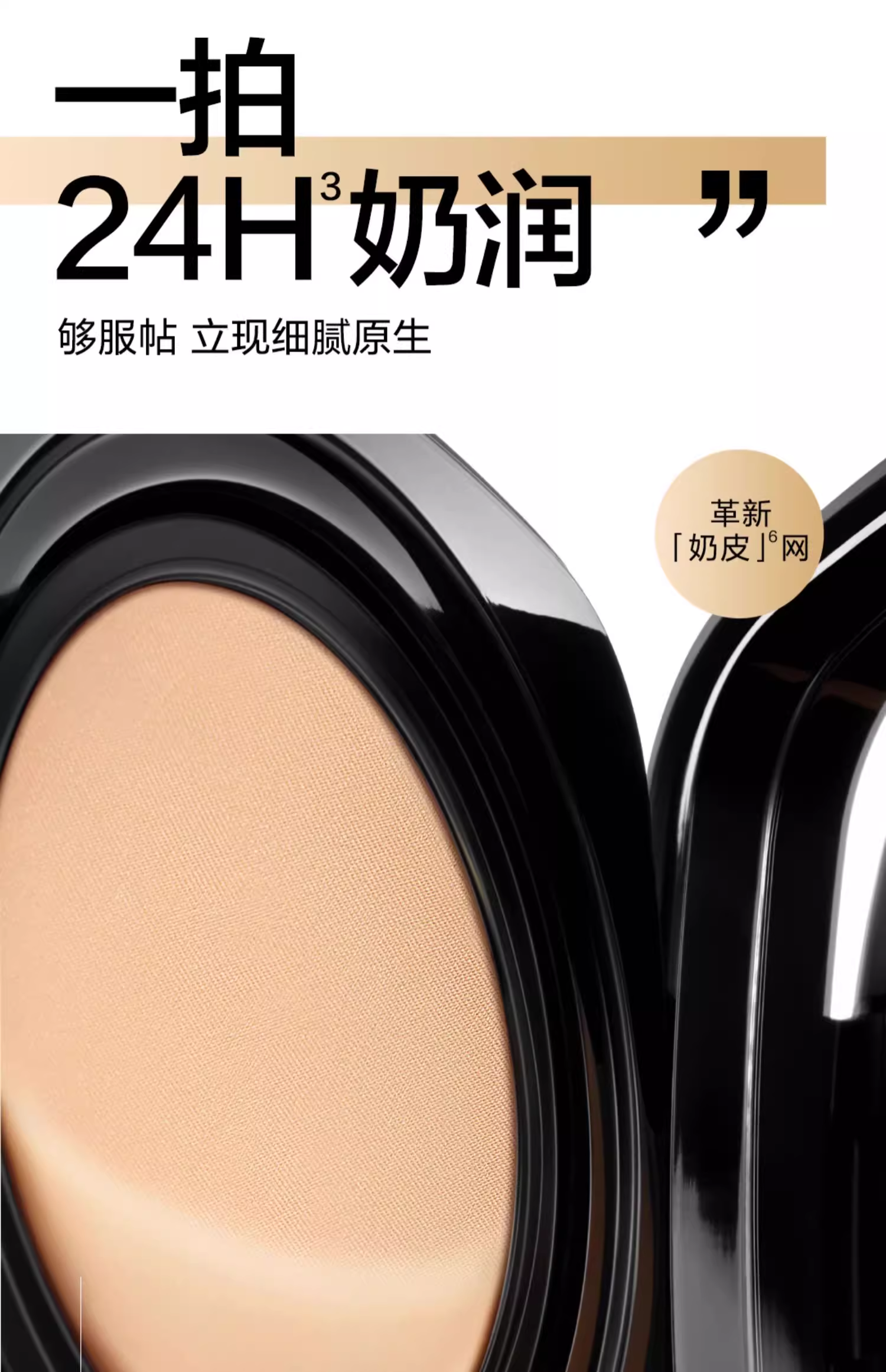 【香港直郵】 法國 巴黎歐萊雅 黑金氣墊 #C30 12g 柔光無瑕 養膚持妝 高倍防曬 自然白皙