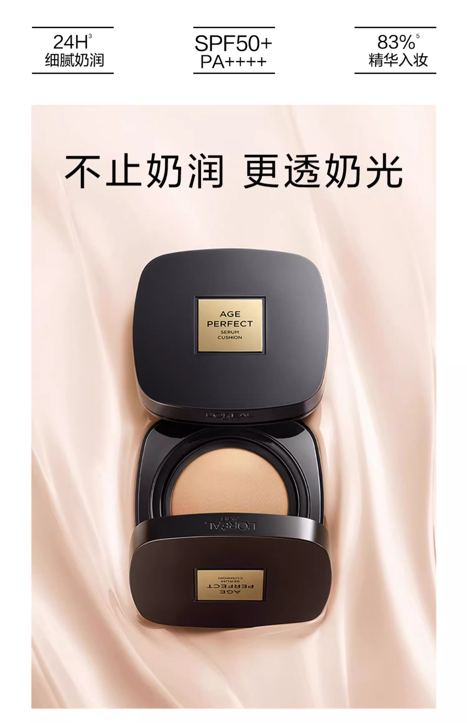 【香港直郵】 法國 巴黎歐萊雅 黑金氣墊 #C30 12g 柔光無瑕 養膚持妝 高倍防曬 自然白皙