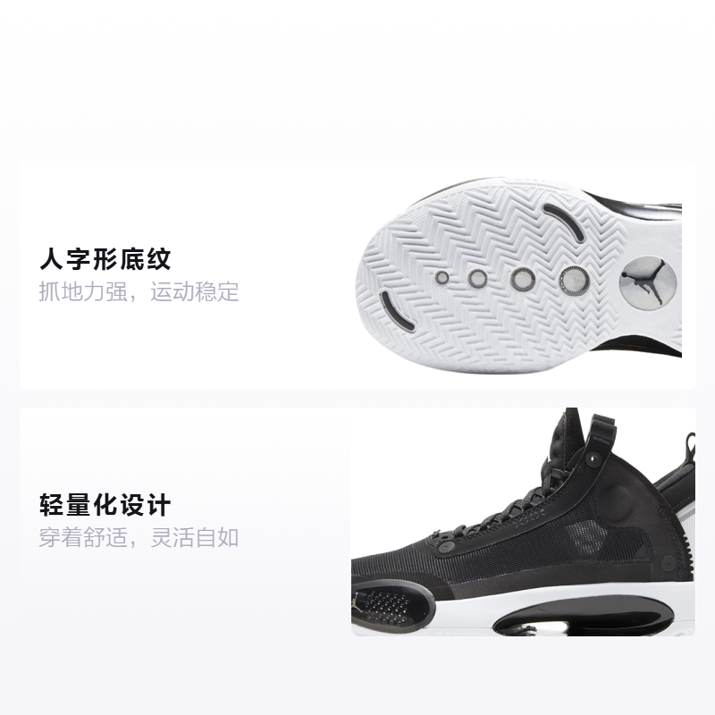 Баскетбольные кроссовки Jordan Air Jordan 34 GS (черно-белый) — Чёрныйбелый — фото 2