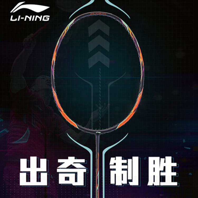 Li Ning Raid 6 Badminton Rackets