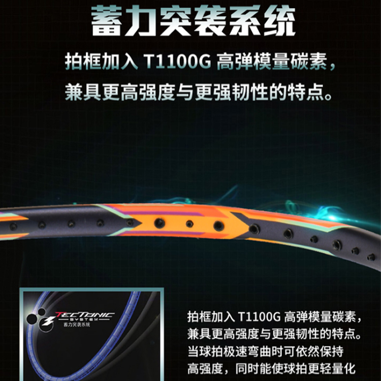 Li Ning Raid 6 Badminton Rackets
