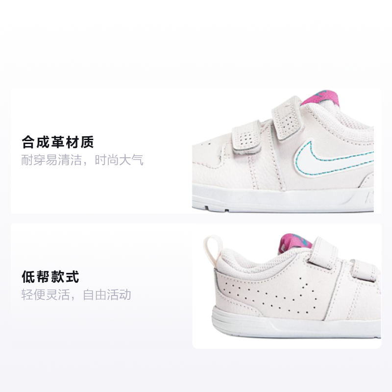 Детские кроссовки Nike Pico 5 TDV (белыйрозовый) — фото 2
