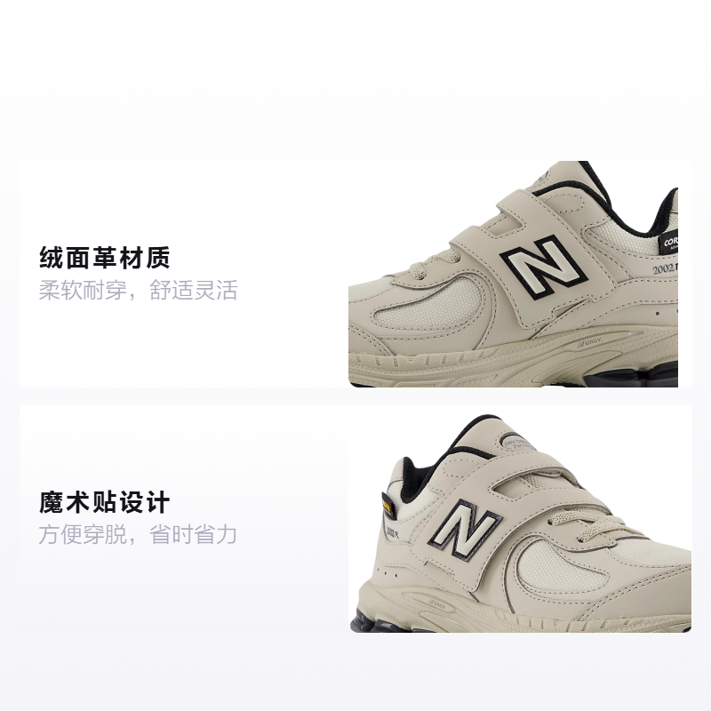 Детские кроссовки New Balance New Balance NB 2002 (бежево-черная) — фото 2