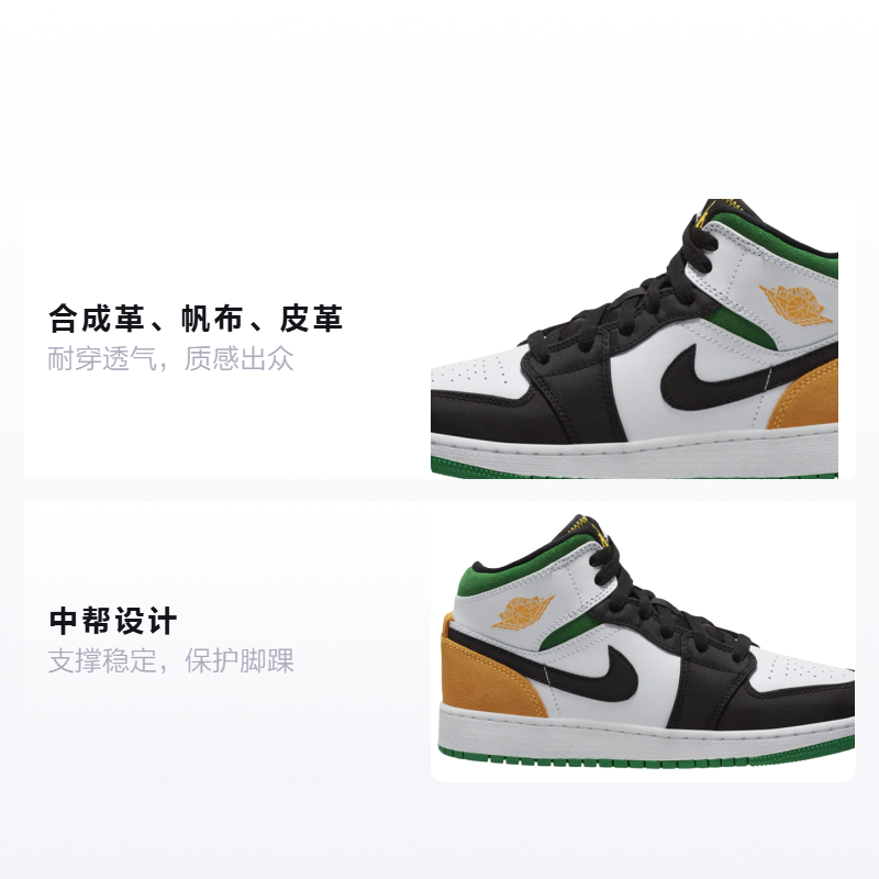 Кроссовки Jordan JordanAir Jordan 1 Mid GS (белый / зеленый / желтый) — Белый / зелёный / жёлтый — фото 2